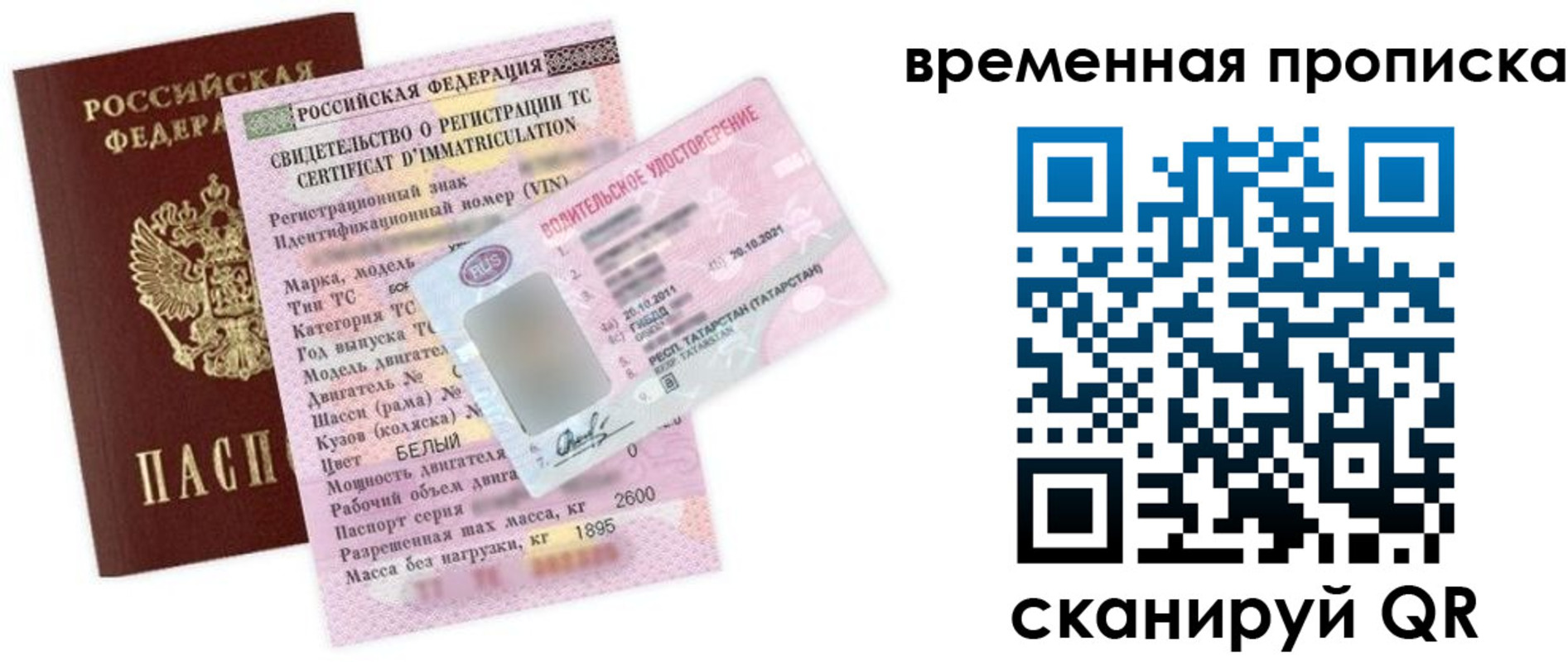 прописка в квартире в Лянторе