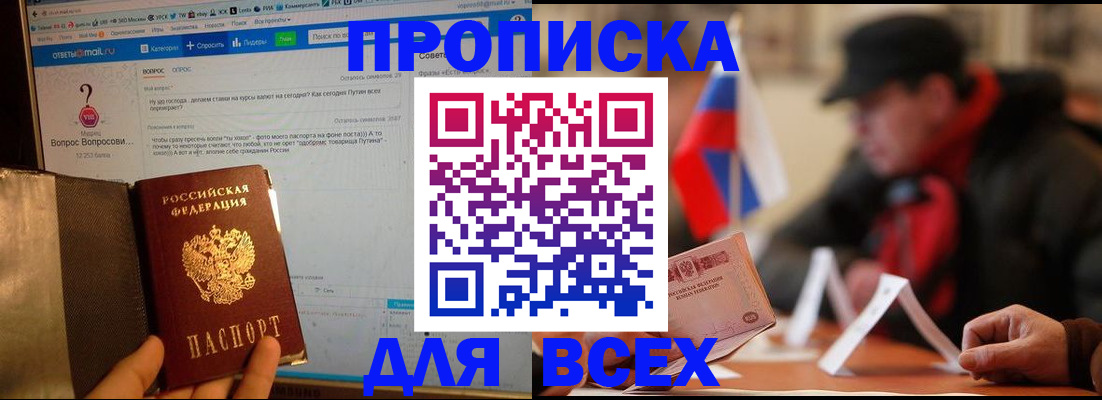 прописка иностранных граждан в Лянторе