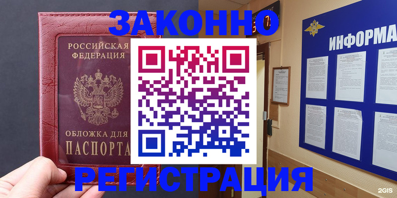 где прописаться в Лянторе